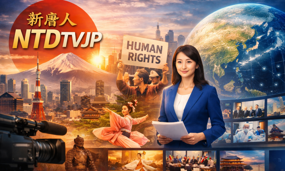 NTDTVJP: A Deep Look Into Its Media Mission and Impact
