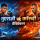 Nueraji vs Crosbie Prediction: A Deep Comparative Insight